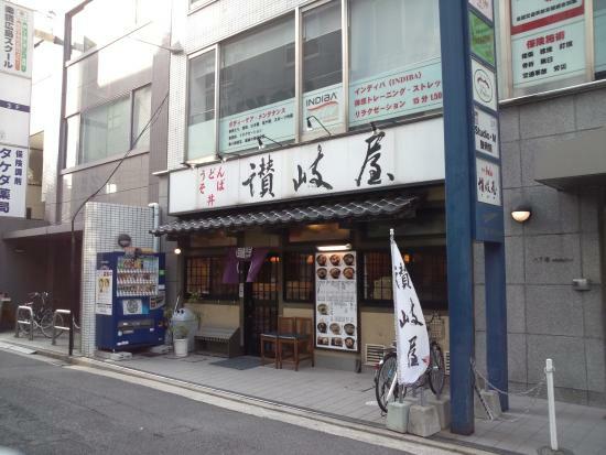 讃岐屋 八丁掘店